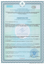 Лицензия Наши сертификаты и лицензии